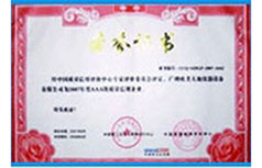 南宫NG·28(集团)相信品牌实力有限公司